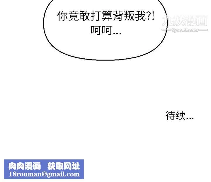 爸爸的朋友第46話