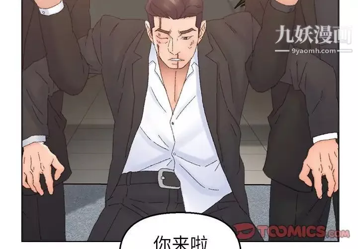 爸爸的朋友第47話