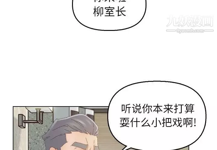 爸爸的朋友-第47话 - 图片 3