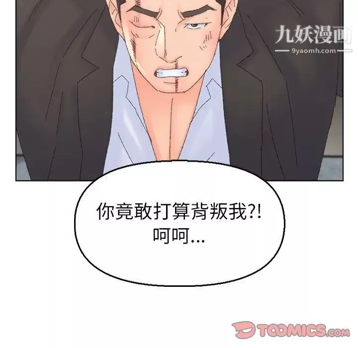 爸爸的朋友第47話