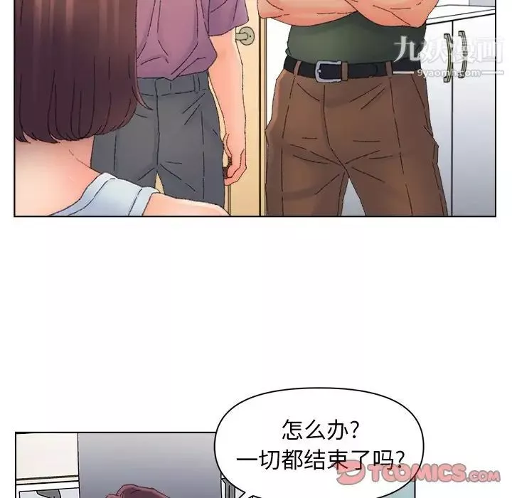 爸爸的朋友第47話
