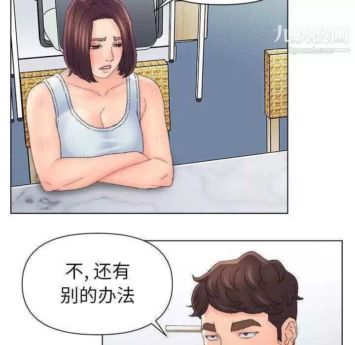 爸爸的朋友第47話