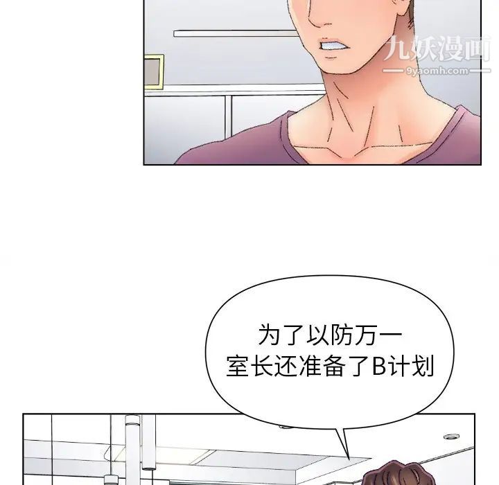 爸爸的朋友第47話