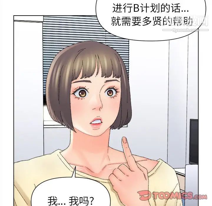 爸爸的朋友第47话