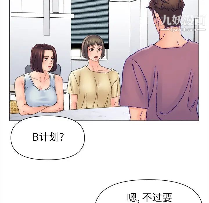 爸爸的朋友第47話