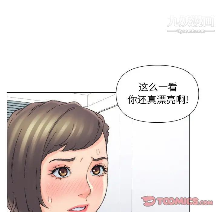 爸爸的朋友第47話