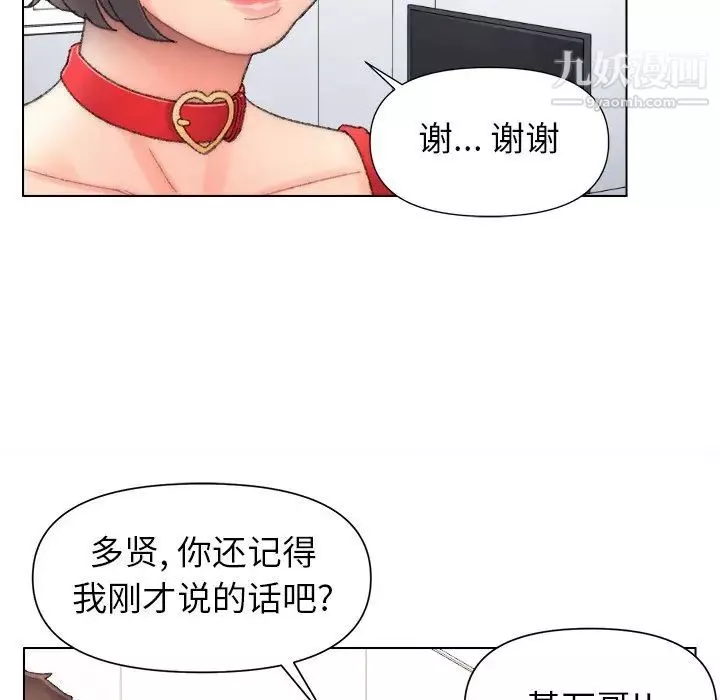 爸爸的朋友-第47话 - 图片 23