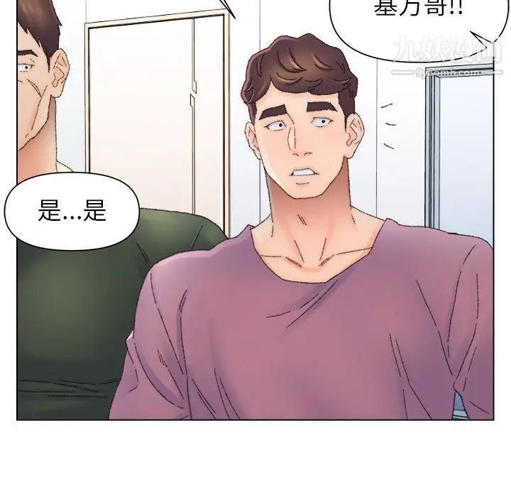 爸爸的朋友第47話