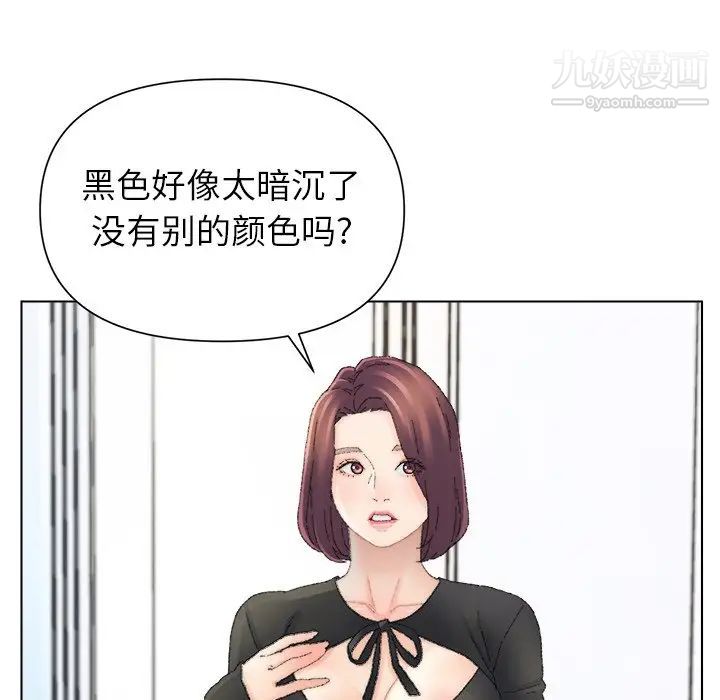 爸爸的朋友第47话