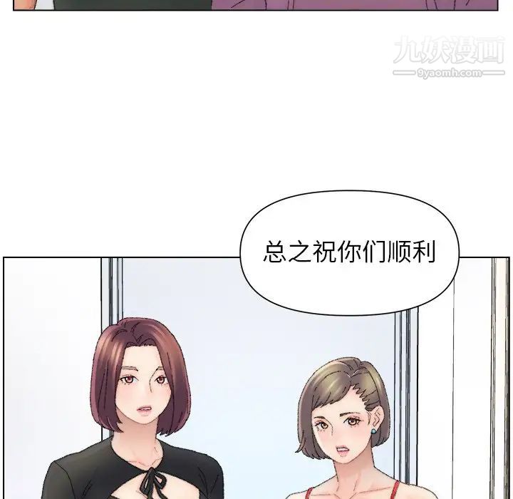 爸爸的朋友第47話