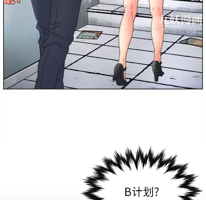 爸爸的朋友第47话