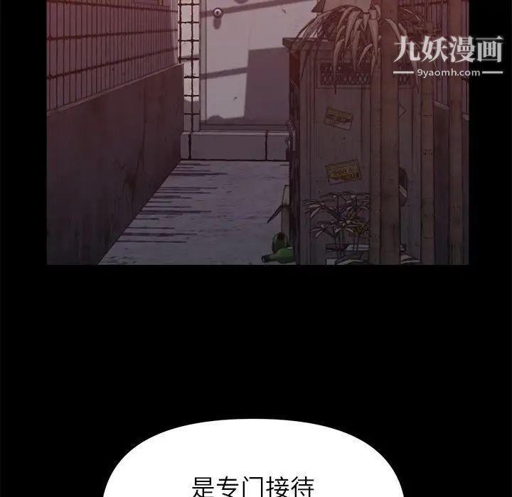爸爸的朋友第47话