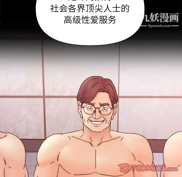 爸爸的朋友第47话