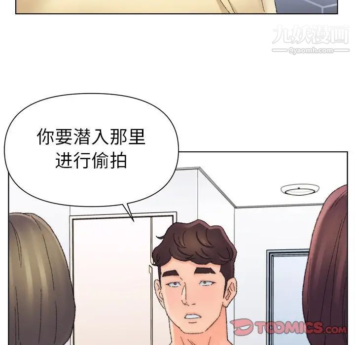 爸爸的朋友第47话