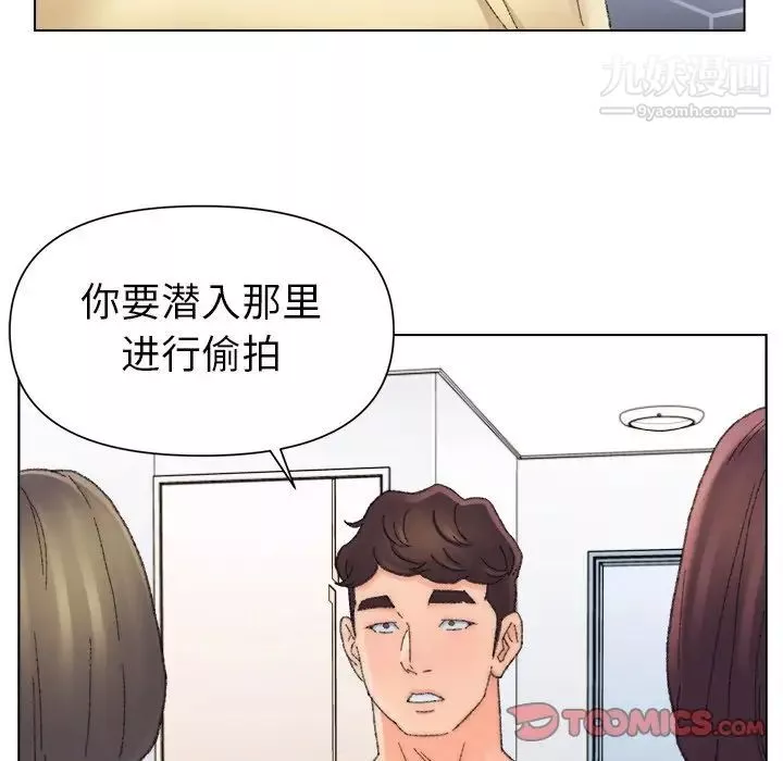 爸爸的朋友-第47话 - 图片 46