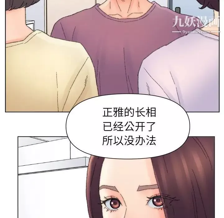 爸爸的朋友-第47话 - 图片 47