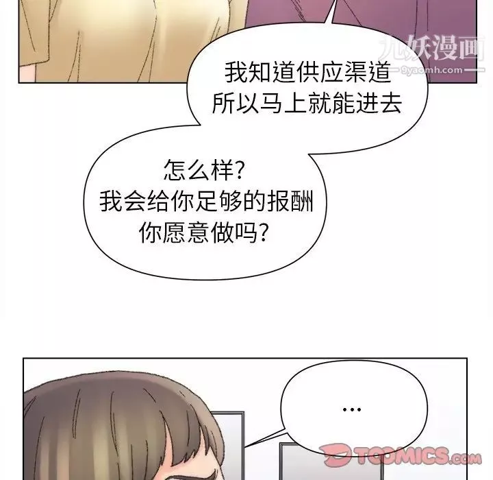 爸爸的朋友第47話