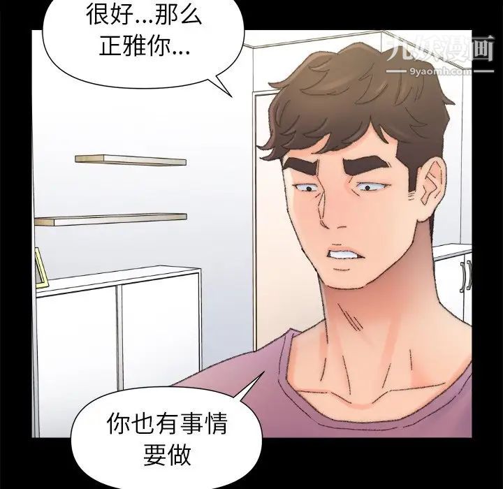 爸爸的朋友第47话