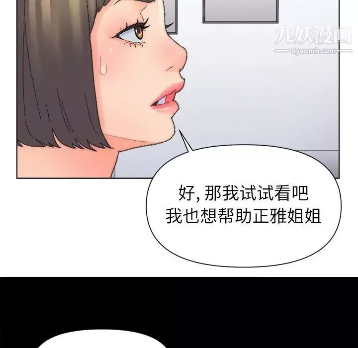 爸爸的朋友-第47话 - 图片 51