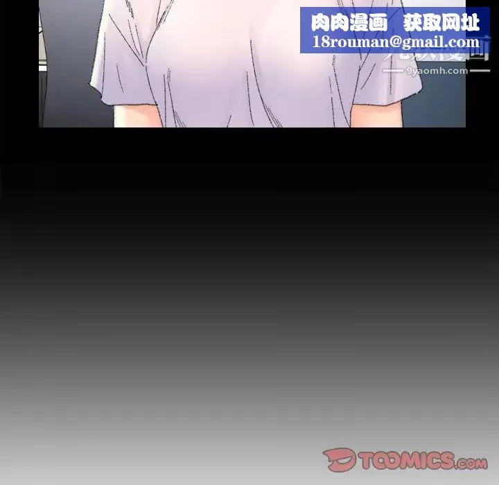 爸爸的朋友-第47话 - 图片 54