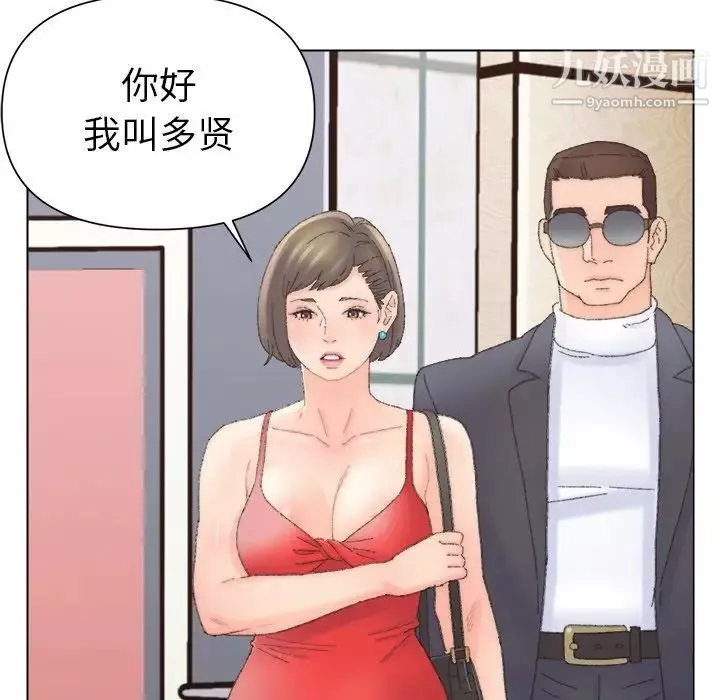 爸爸的朋友-第47话 - 图片 60
