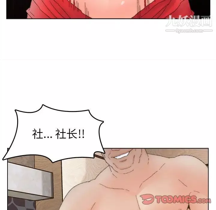 爸爸的朋友-第47话 - 图片 70