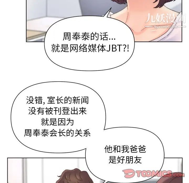 爸爸的朋友第47話