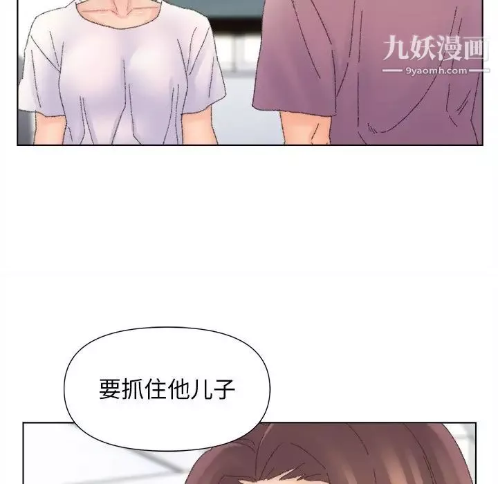 爸爸的朋友-第47话 - 图片 89