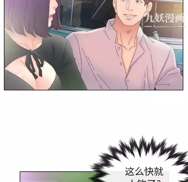 爸爸的朋友-第47话 - 图片 104