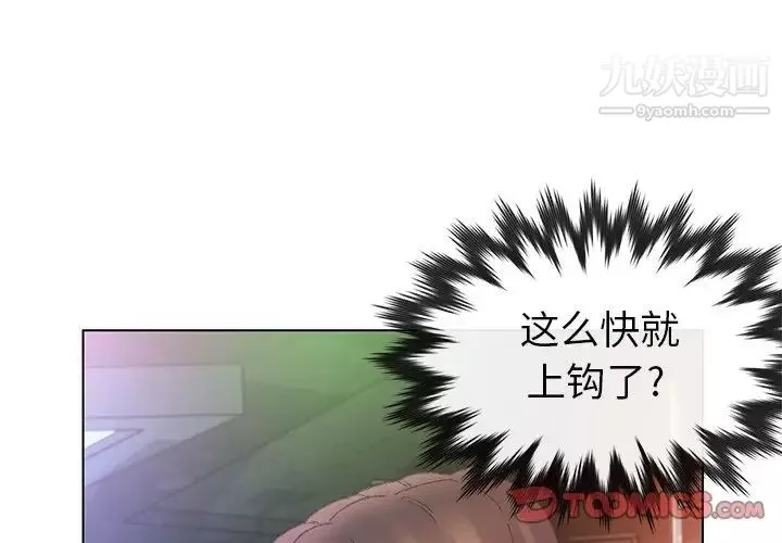 爸爸的朋友-第48话 - 图片 4