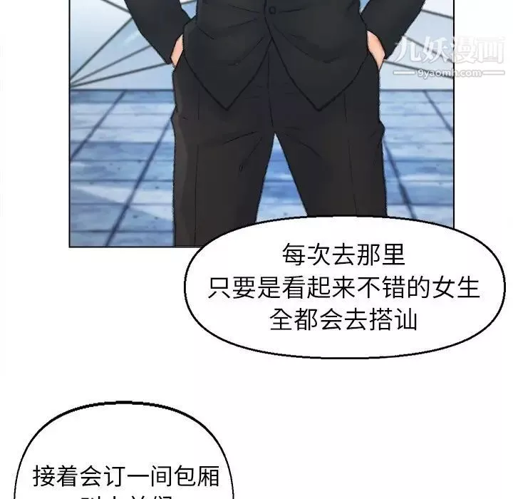 爸爸的朋友第48話