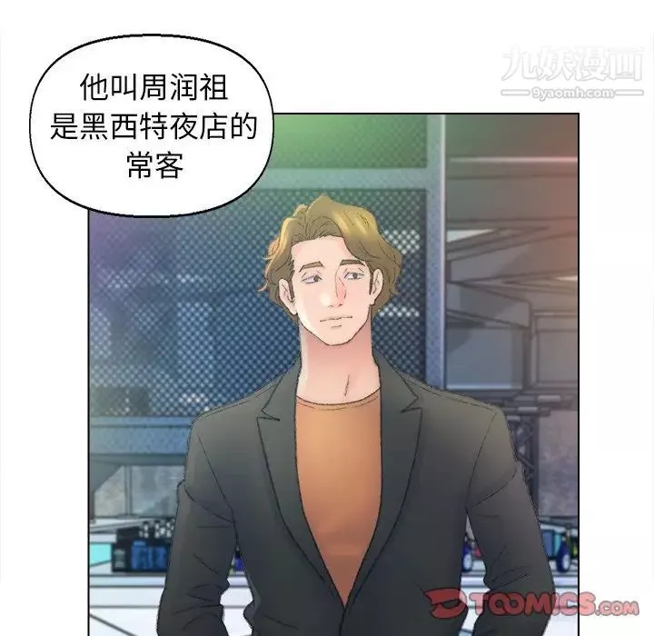 爸爸的朋友第48話