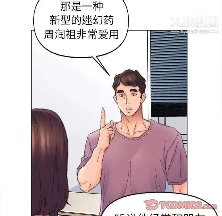 爸爸的朋友第48話