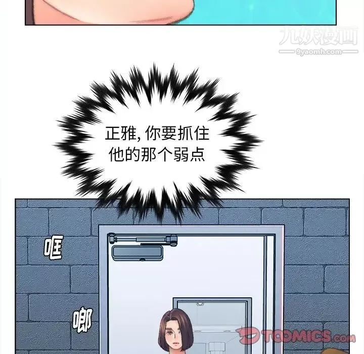 爸爸的朋友-第48话 - 图片 20