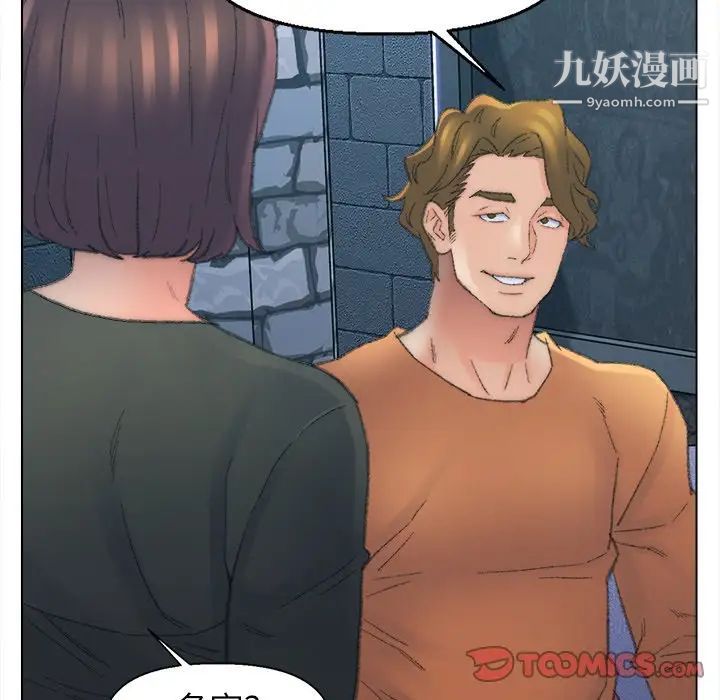 爸爸的朋友第48話