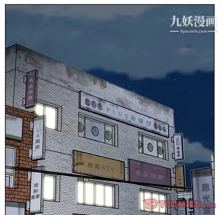 爸爸的朋友第48話