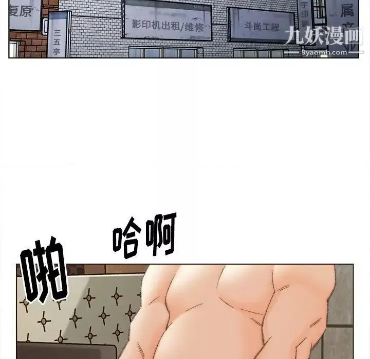 爸爸的朋友-第48话 - 图片 33