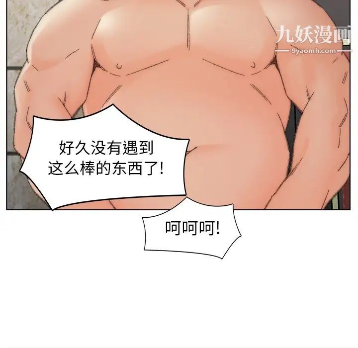 爸爸的朋友第48話