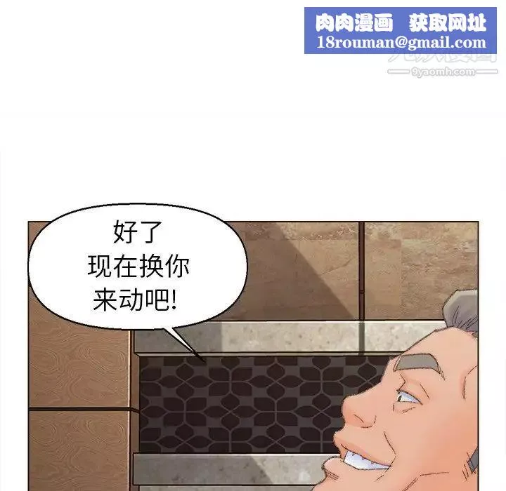 爸爸的朋友第48話