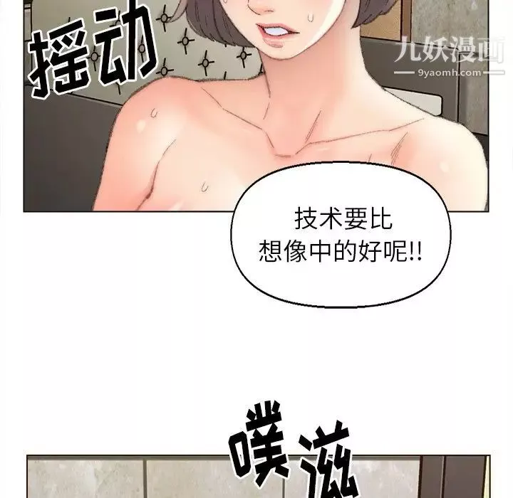 爸爸的朋友第48話