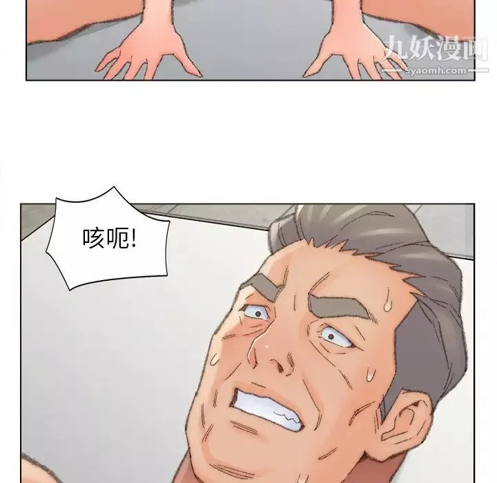 爸爸的朋友第48話