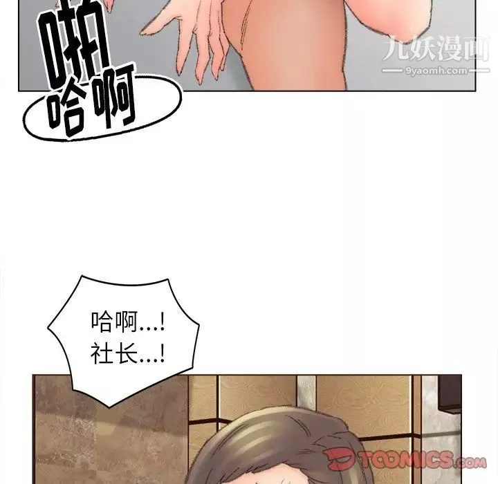 爸爸的朋友第48話