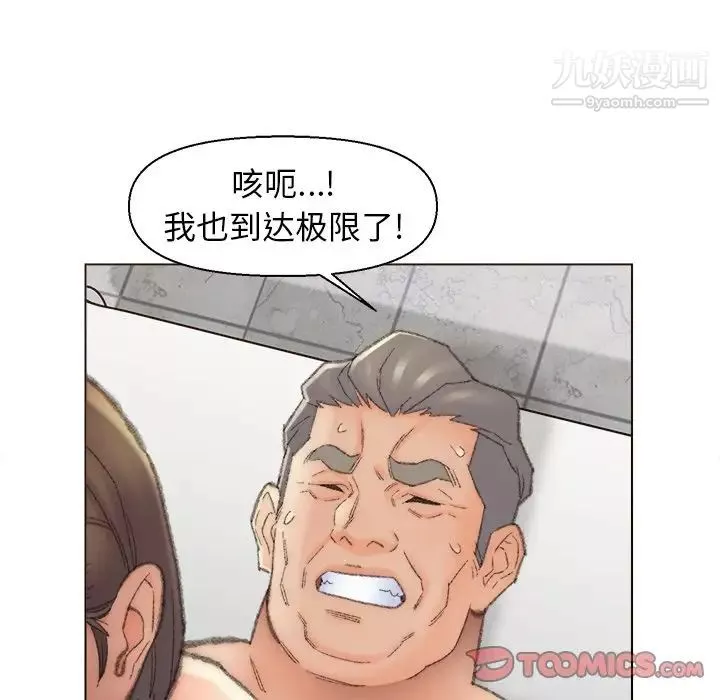 爸爸的朋友-第48话 - 图片 62
