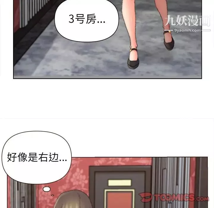 爸爸的朋友-第48话 - 图片 75