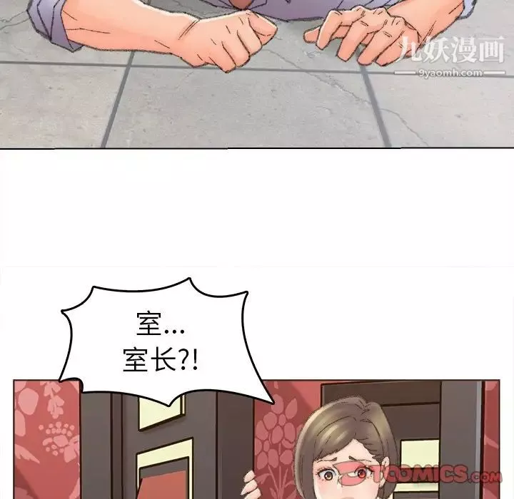 爸爸的朋友-第48话 - 图片 82