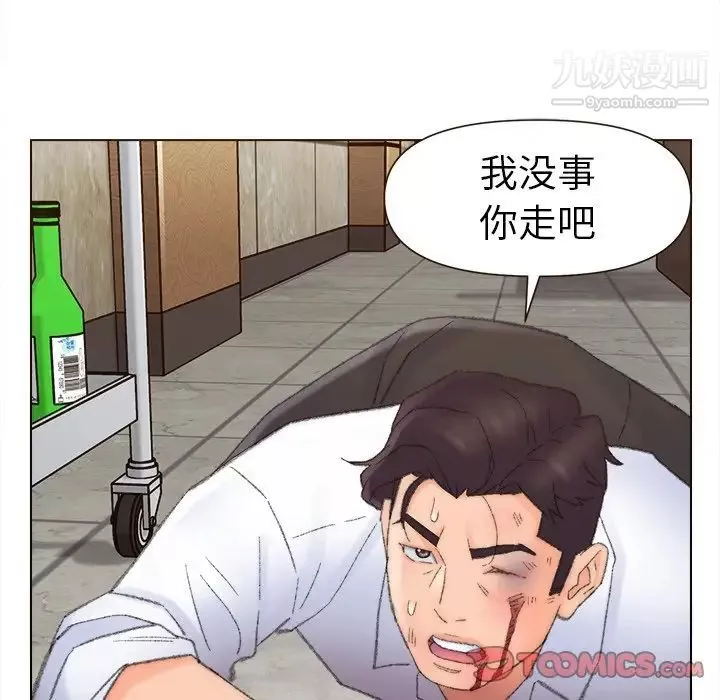 爸爸的朋友第48話