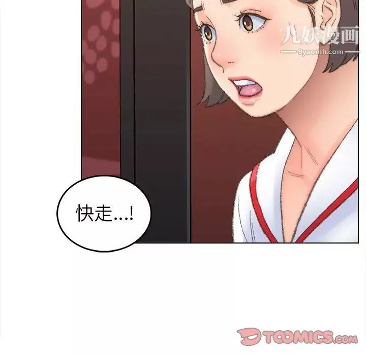 爸爸的朋友第48話