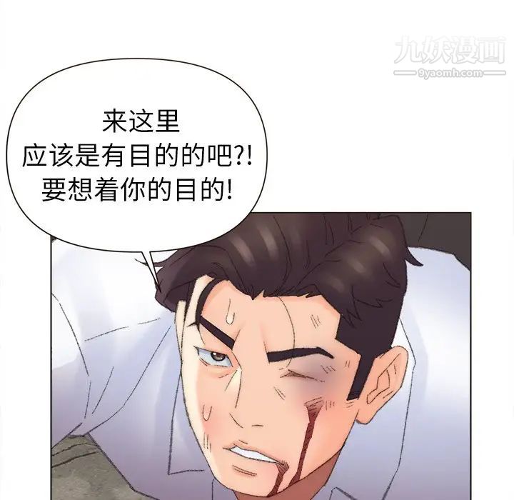 爸爸的朋友第48话