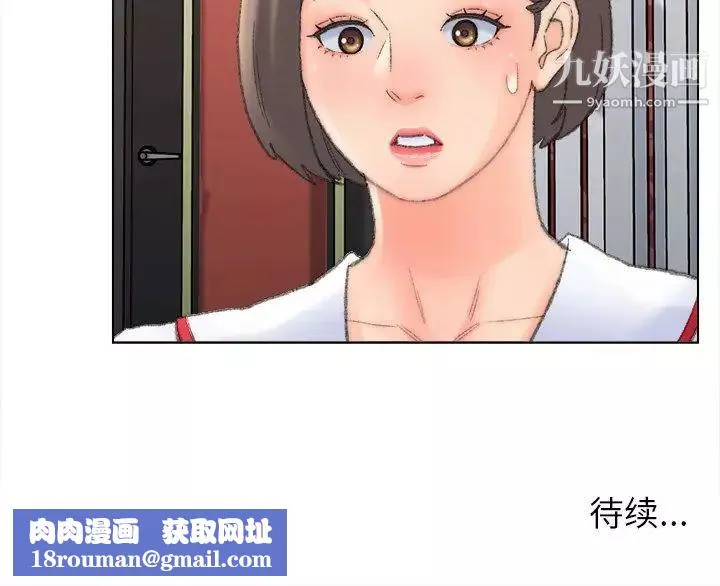 爸爸的朋友-第48话 - 图片 89
