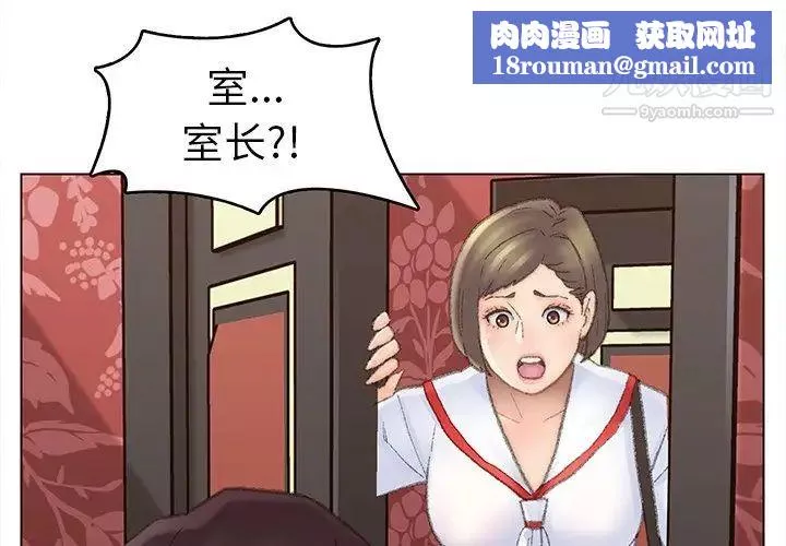 爸爸的朋友第49話